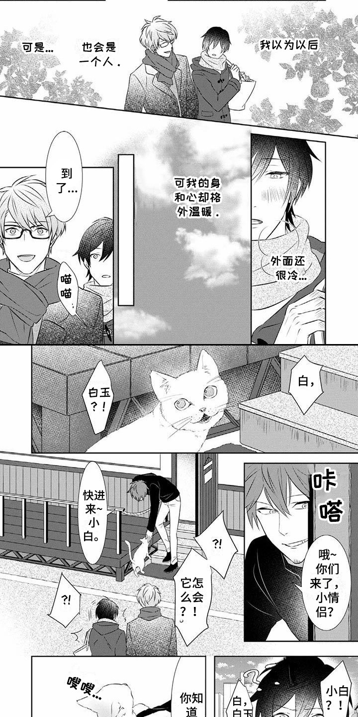 第16章：永远盛开（完结）6