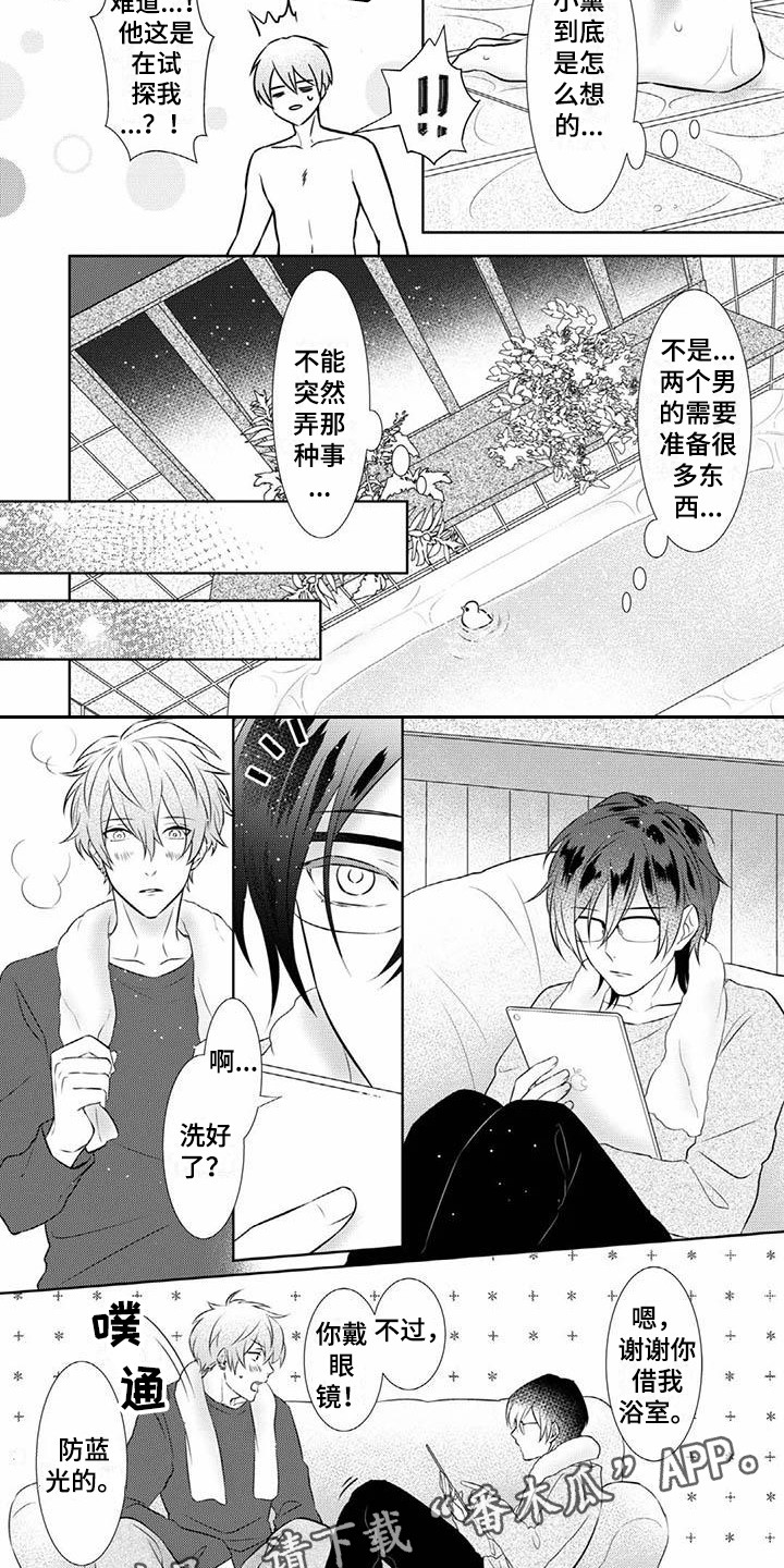 第11章：尝试1