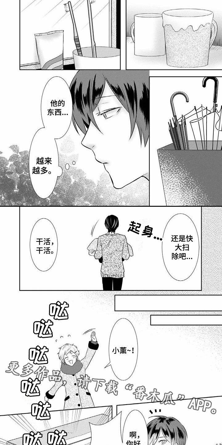 第7章：梦到他1