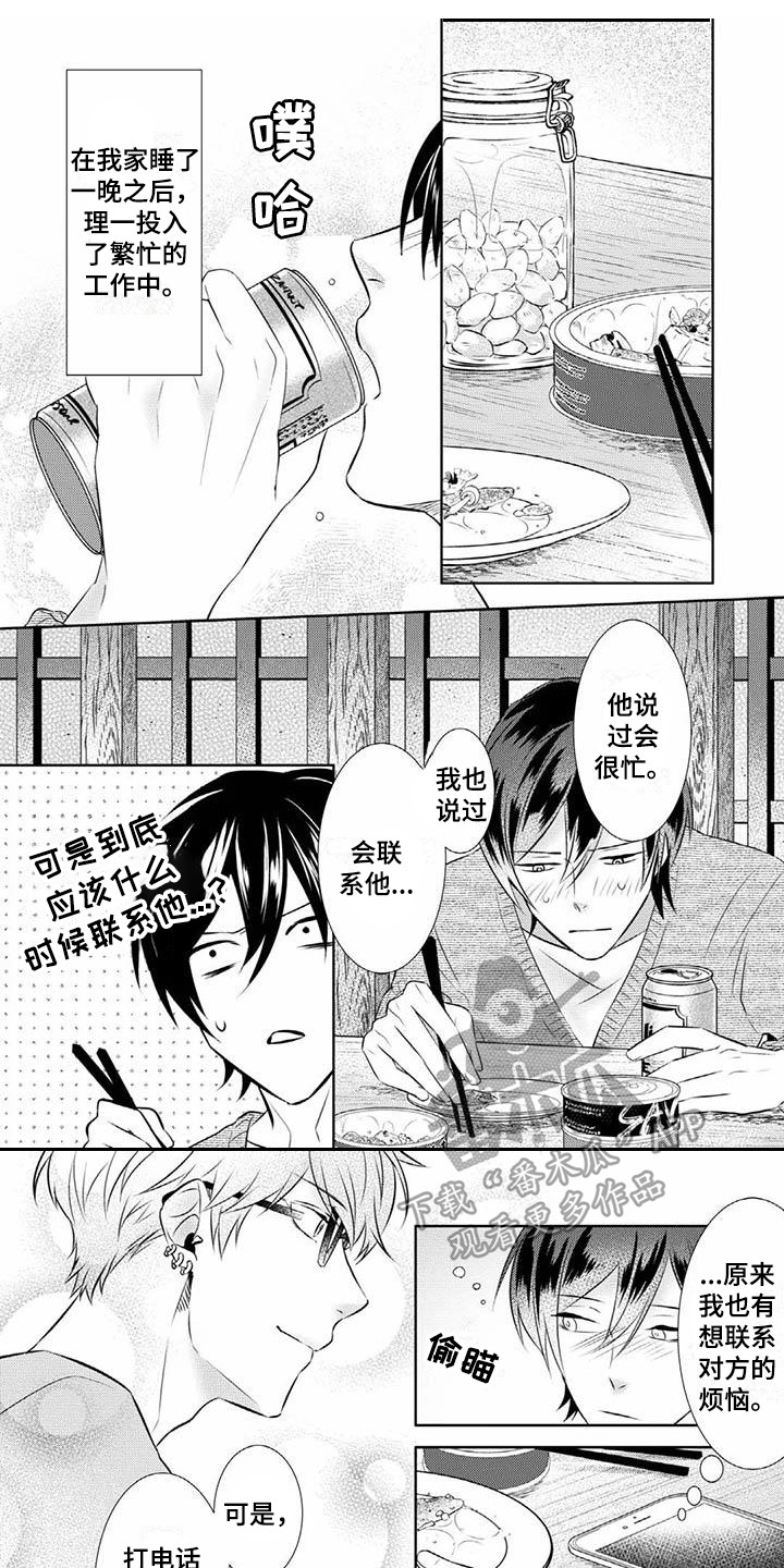 第13章：做准备0