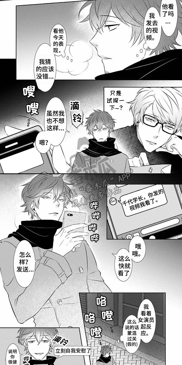 第8章：迷茫6