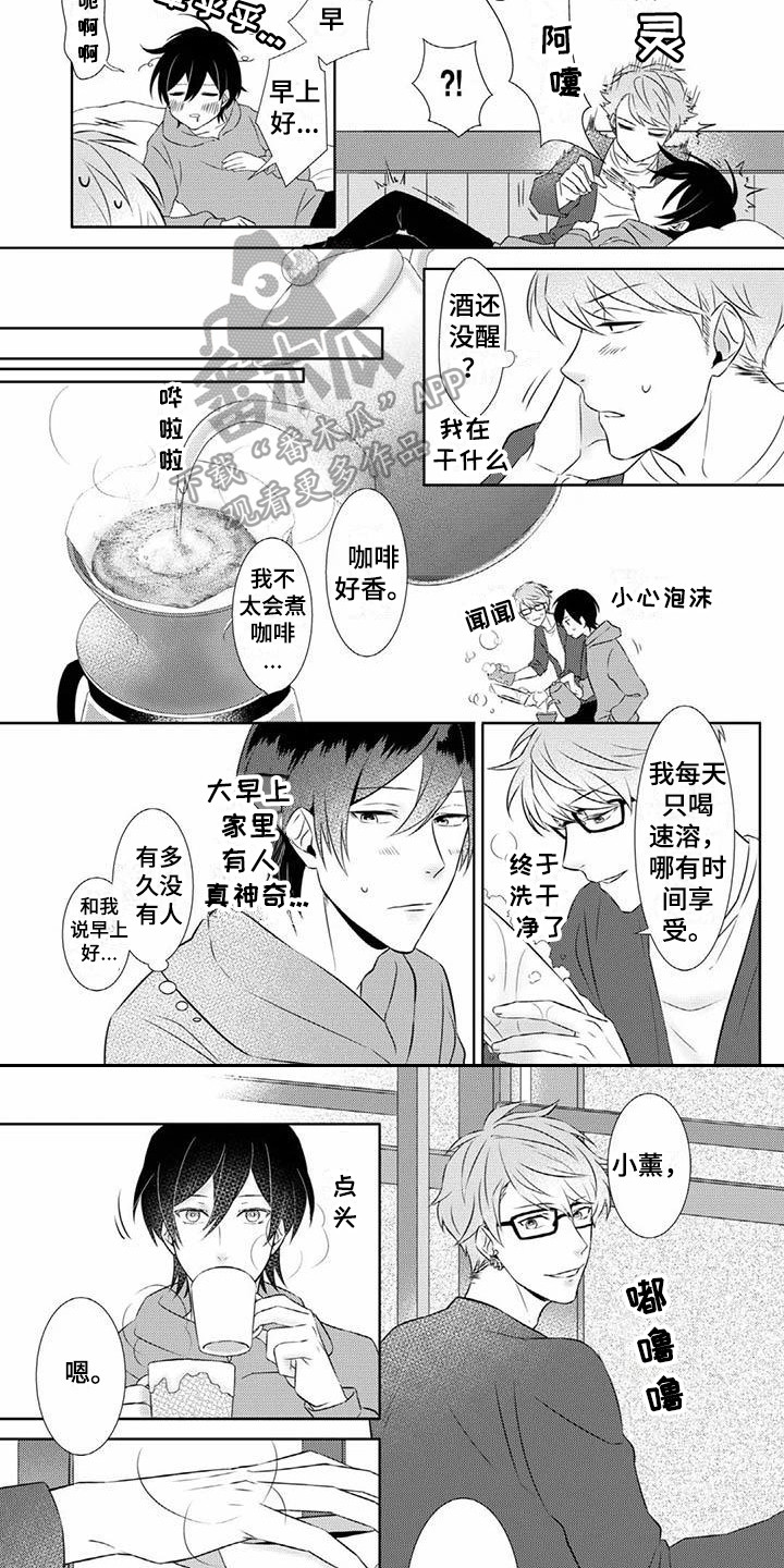 第6章：不讨厌8