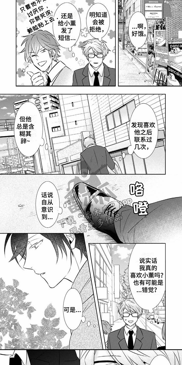 第9章：无法面对7