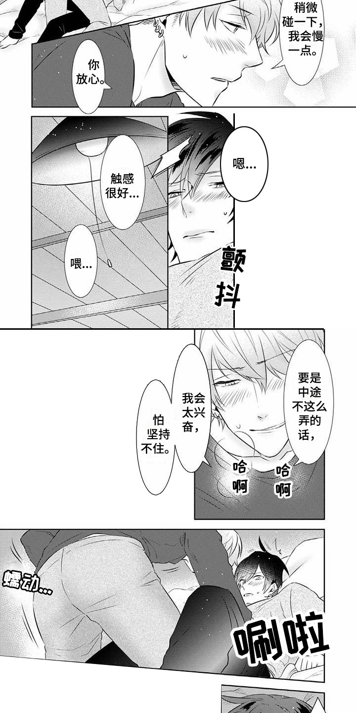 第12章：试探够了1