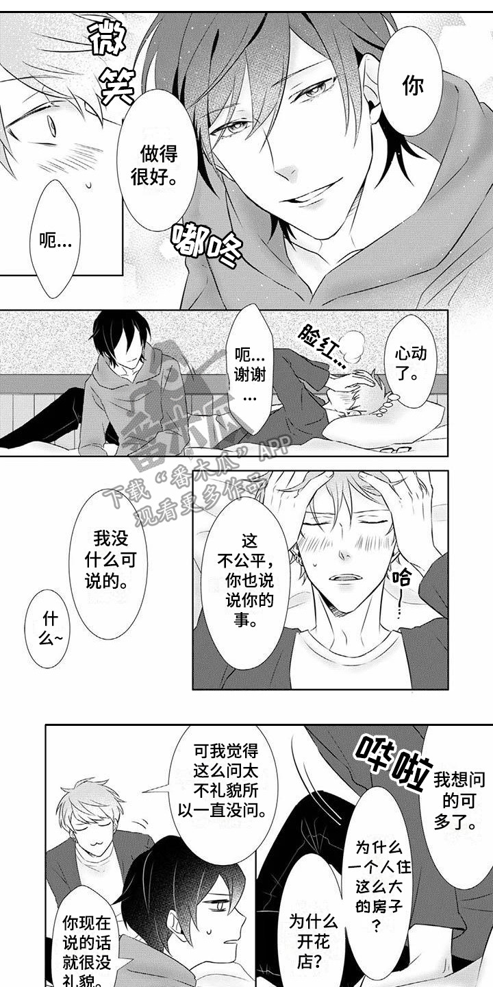 第6章：不讨厌0