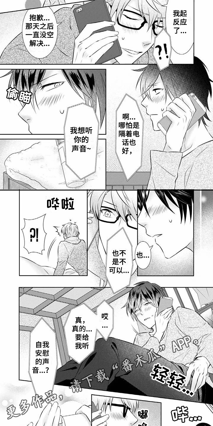 第14章：通话1