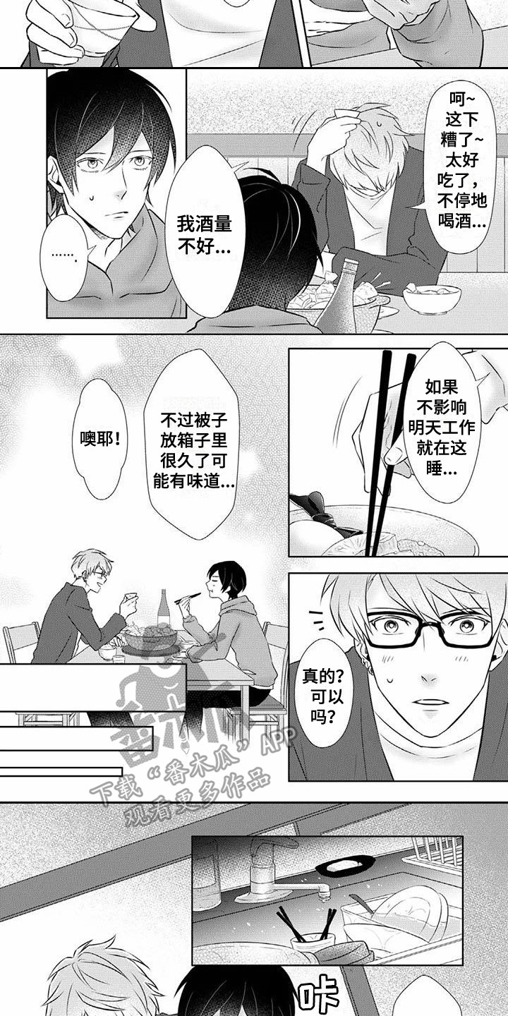 第5章：倾诉5