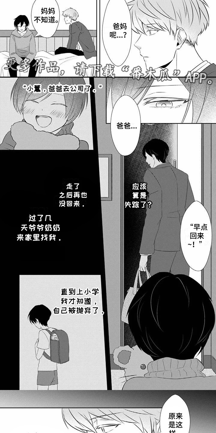 第6章：不讨厌2