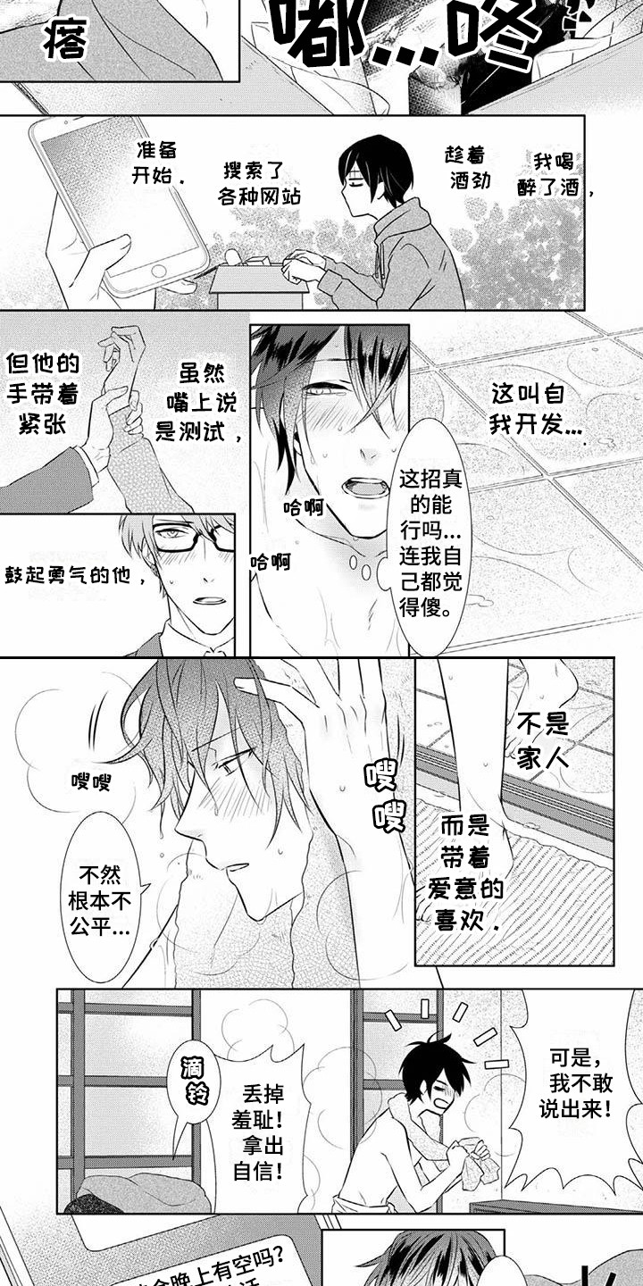 第13章：做准备6