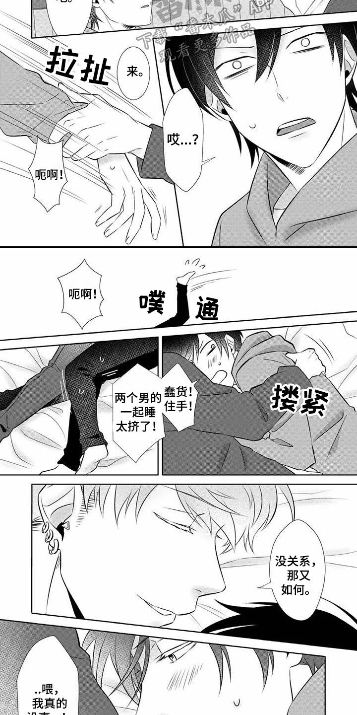 第6章：不讨厌4