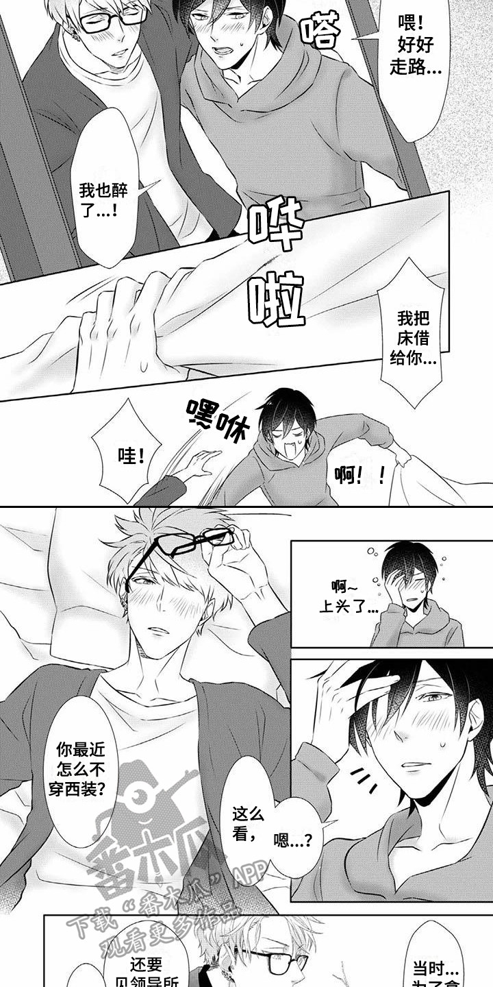 第5章：倾诉6
