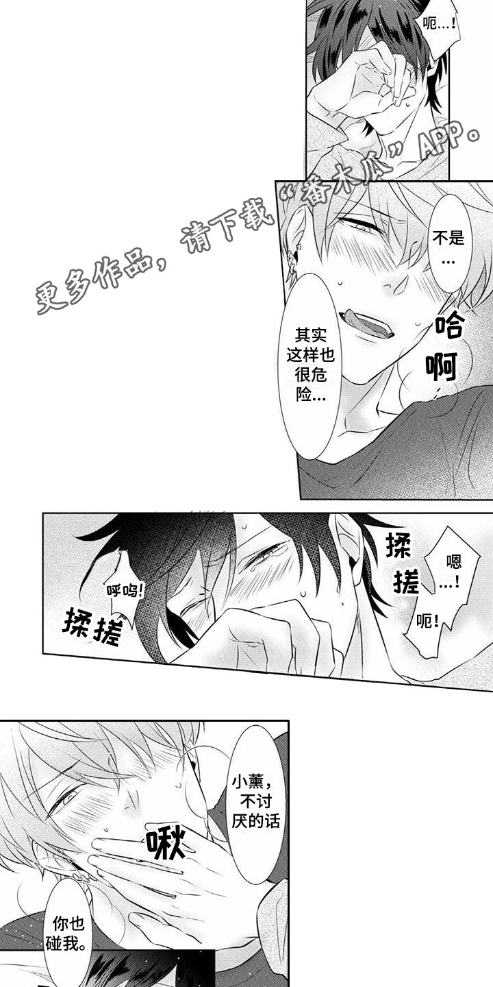 第12章：试探够了2
