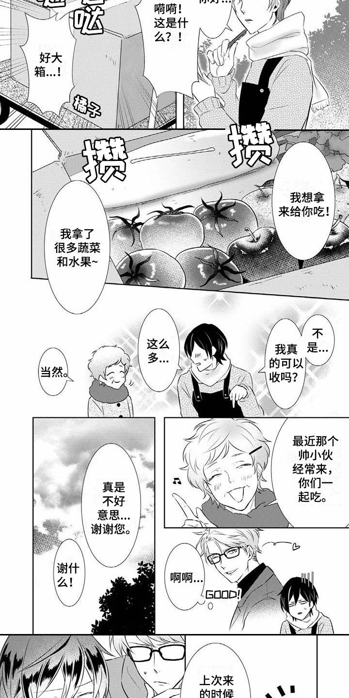 第7章：梦到他2