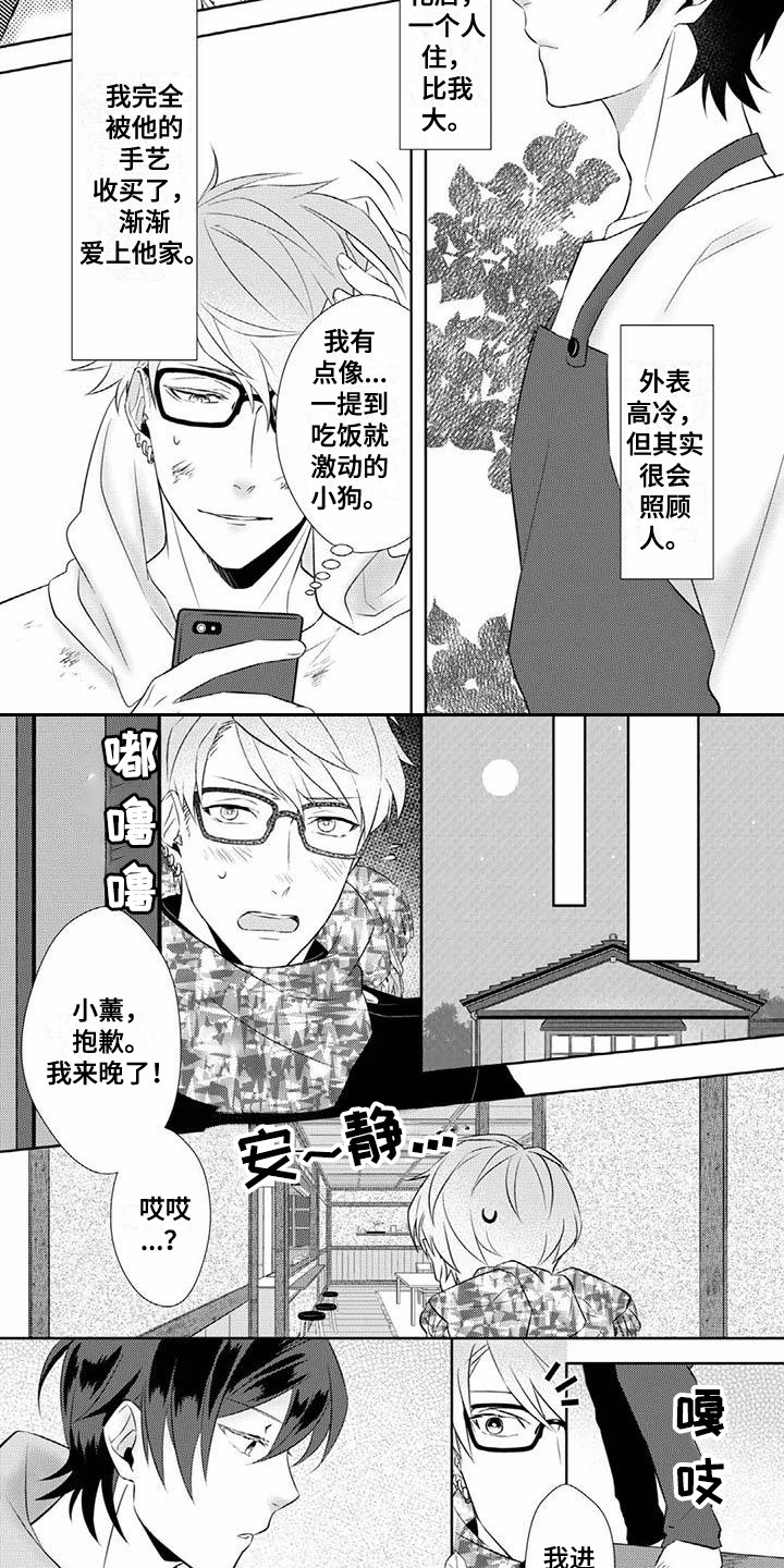 第5章：倾诉1