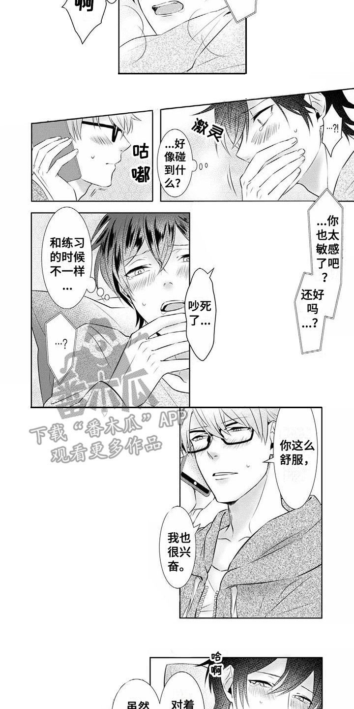 第14章：通话3