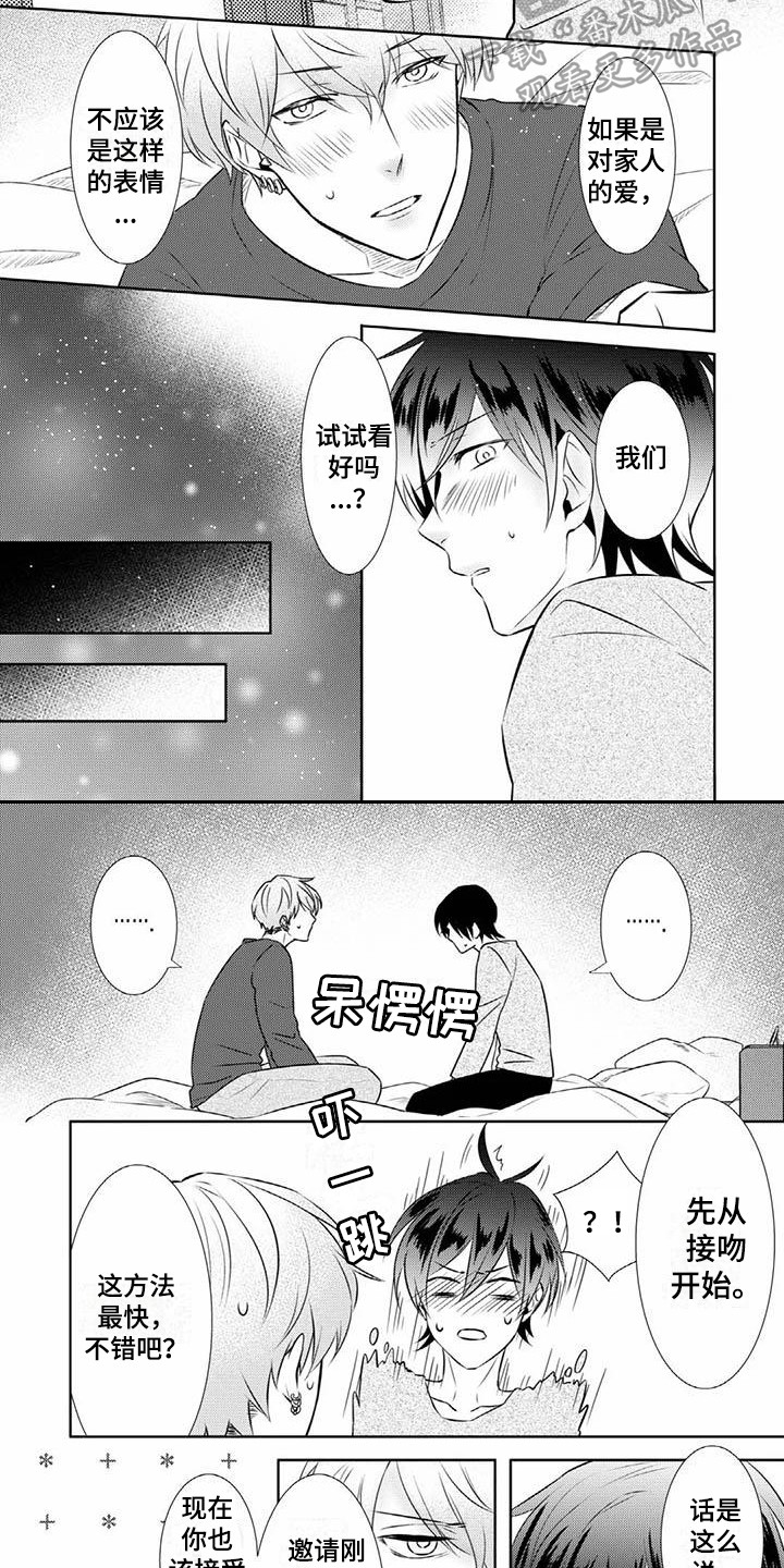 第11章：尝试6