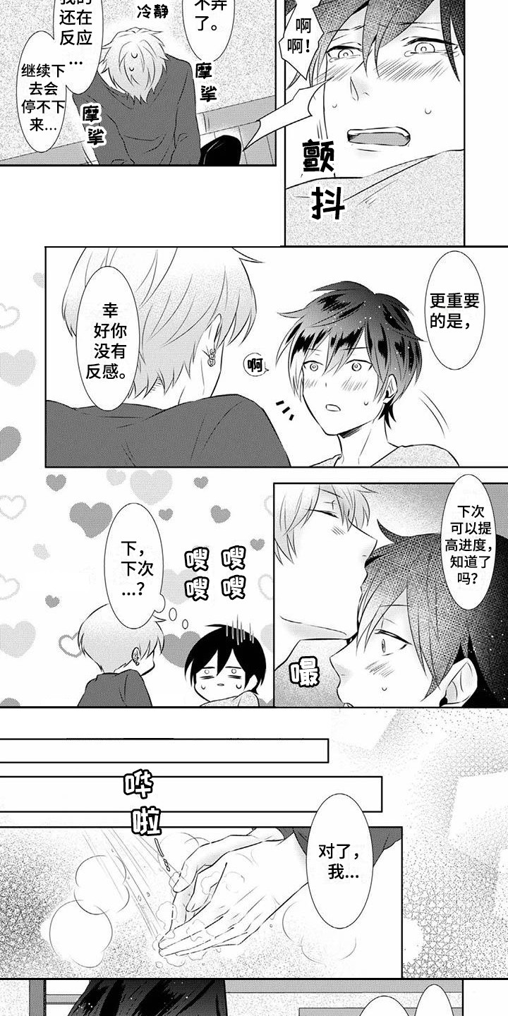 第12章：试探够了5