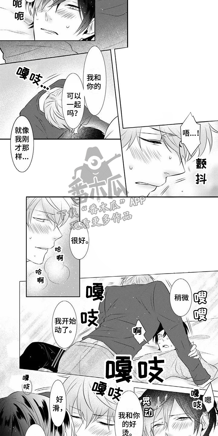 第12章：试探够了3