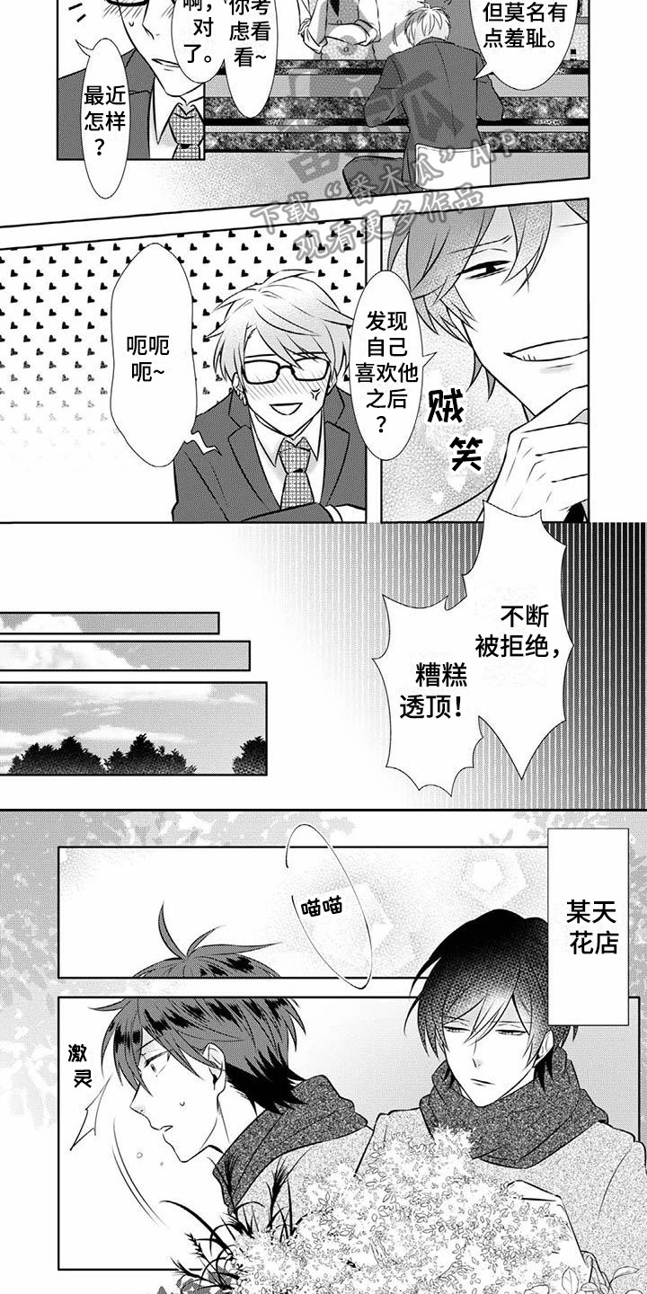 第9章：无法面对3