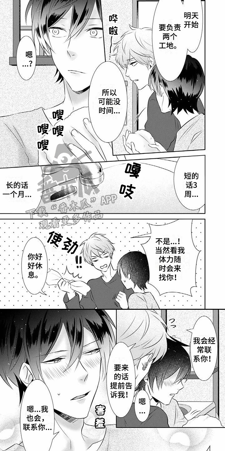 第12章：试探够了6