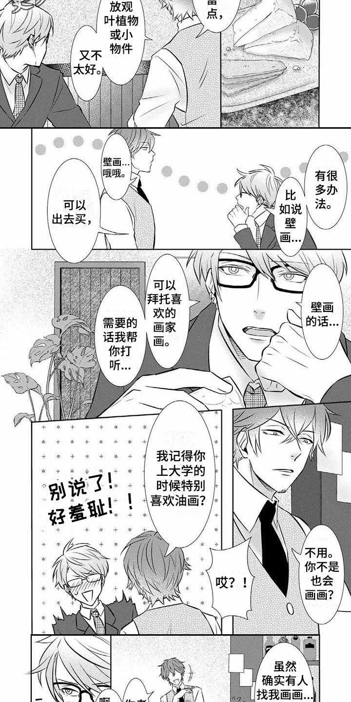 第9章：无法面对2