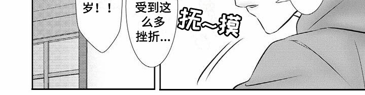 第5章：倾诉10