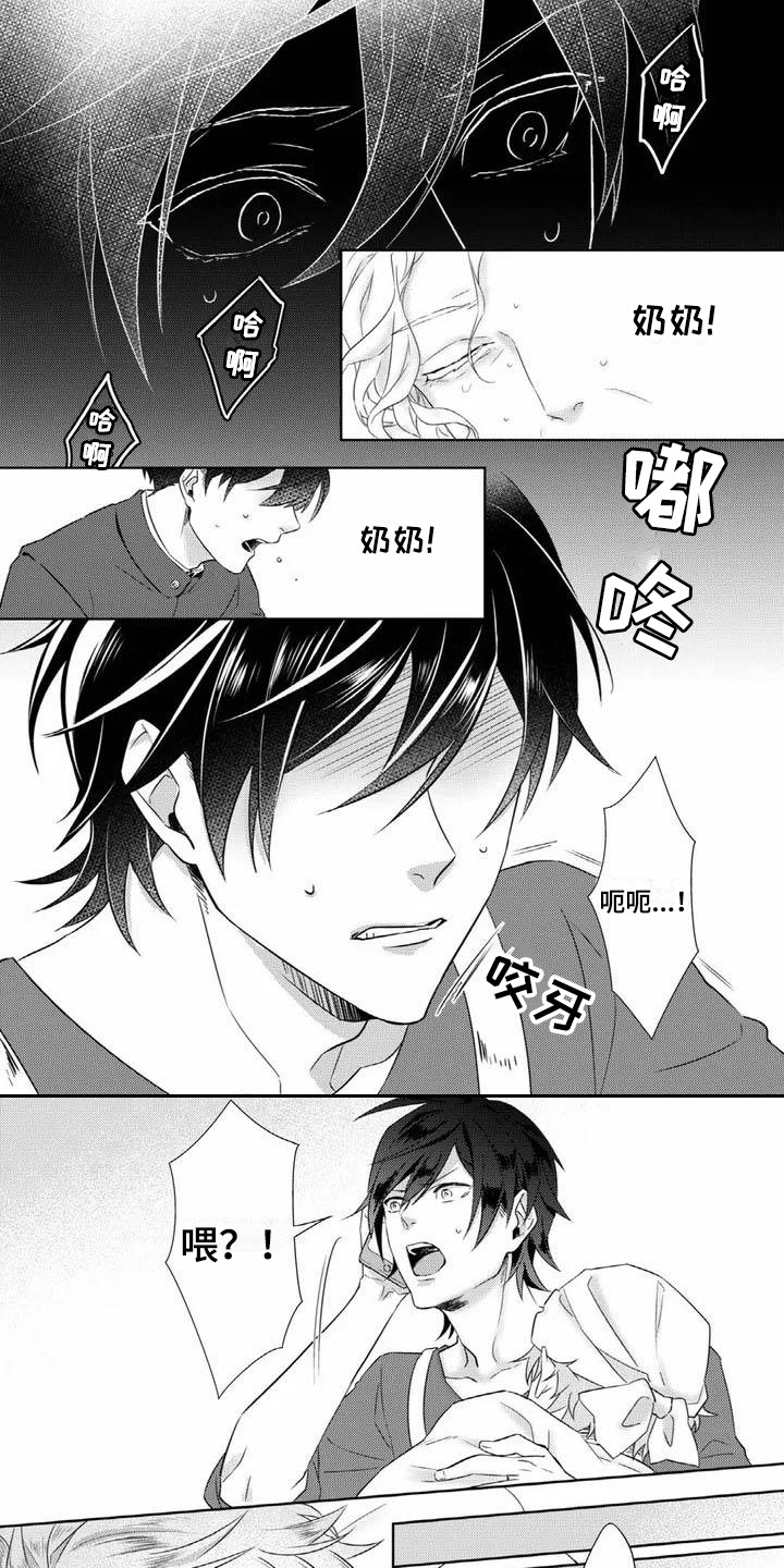 第1章：花店8