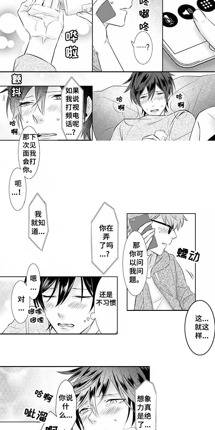 第14章：通话2