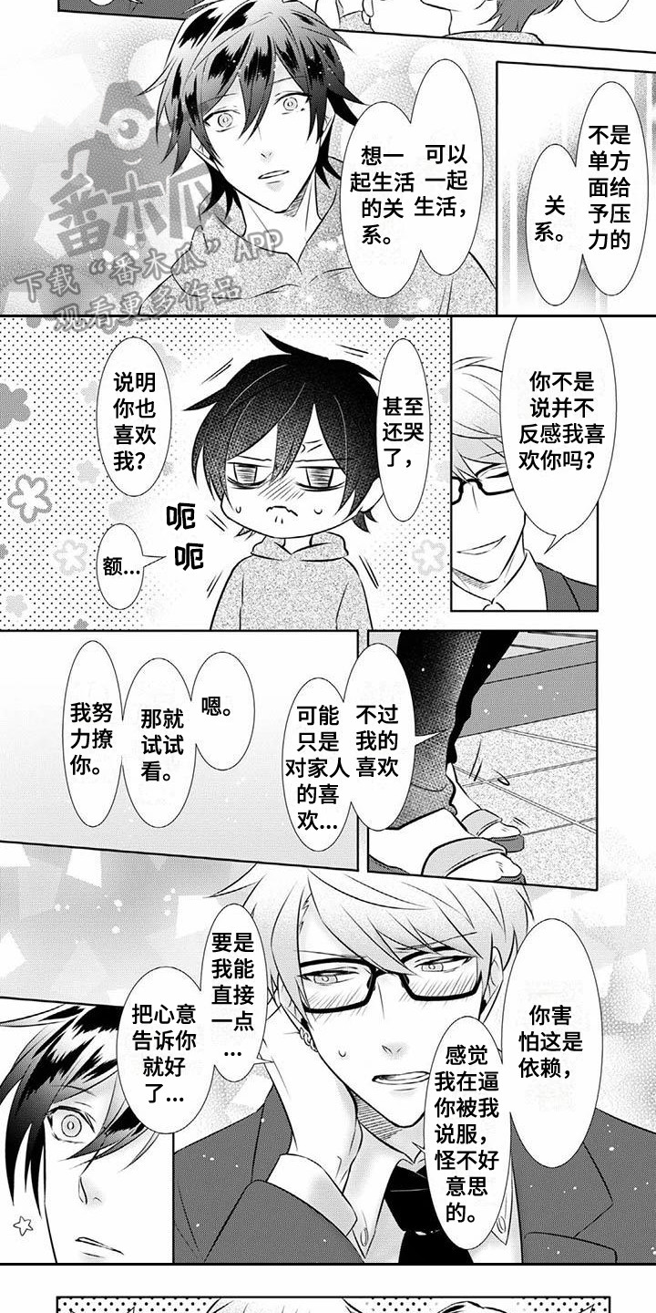第10章：心意7