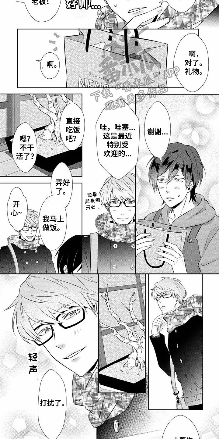 第5章：倾诉3