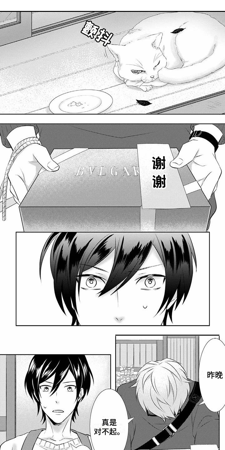 第3章：谢礼0
