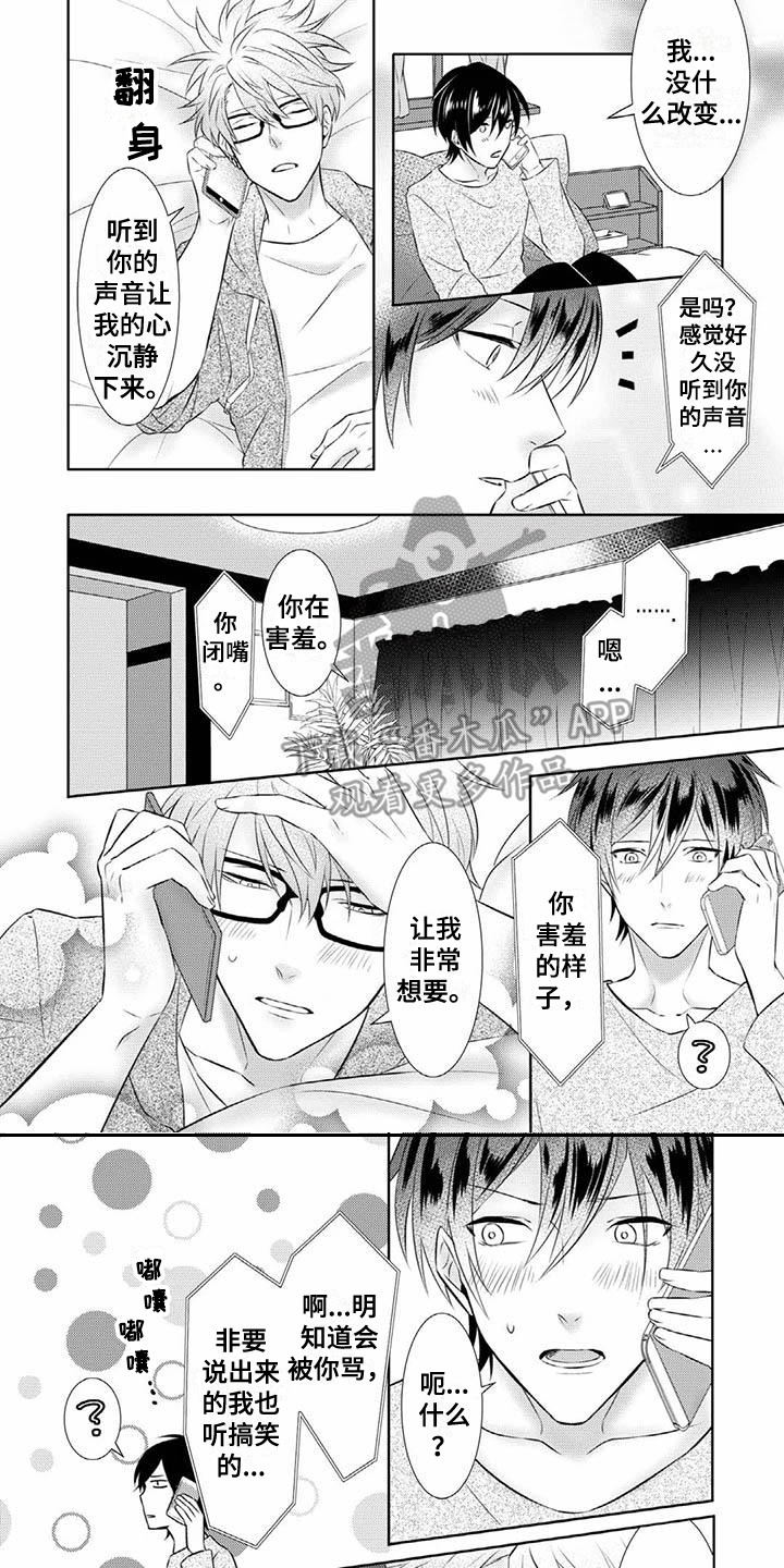 第14章：通话0