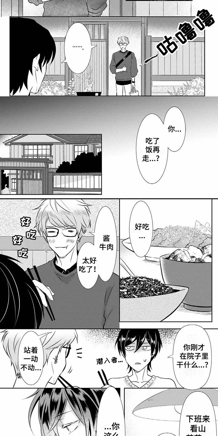第4章：奇妙的人1