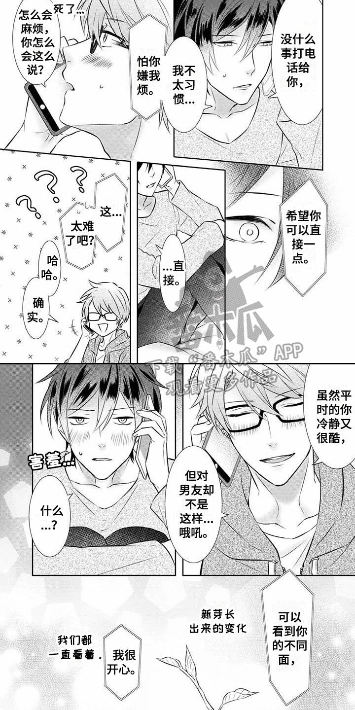 第14章：通话6