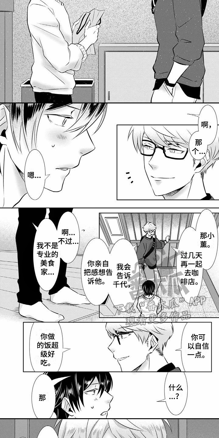 第4章：奇妙的人7