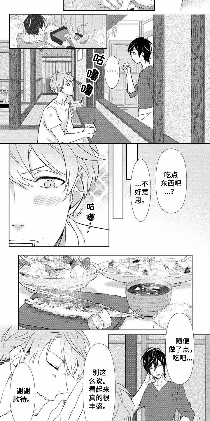第2章：眼镜男4