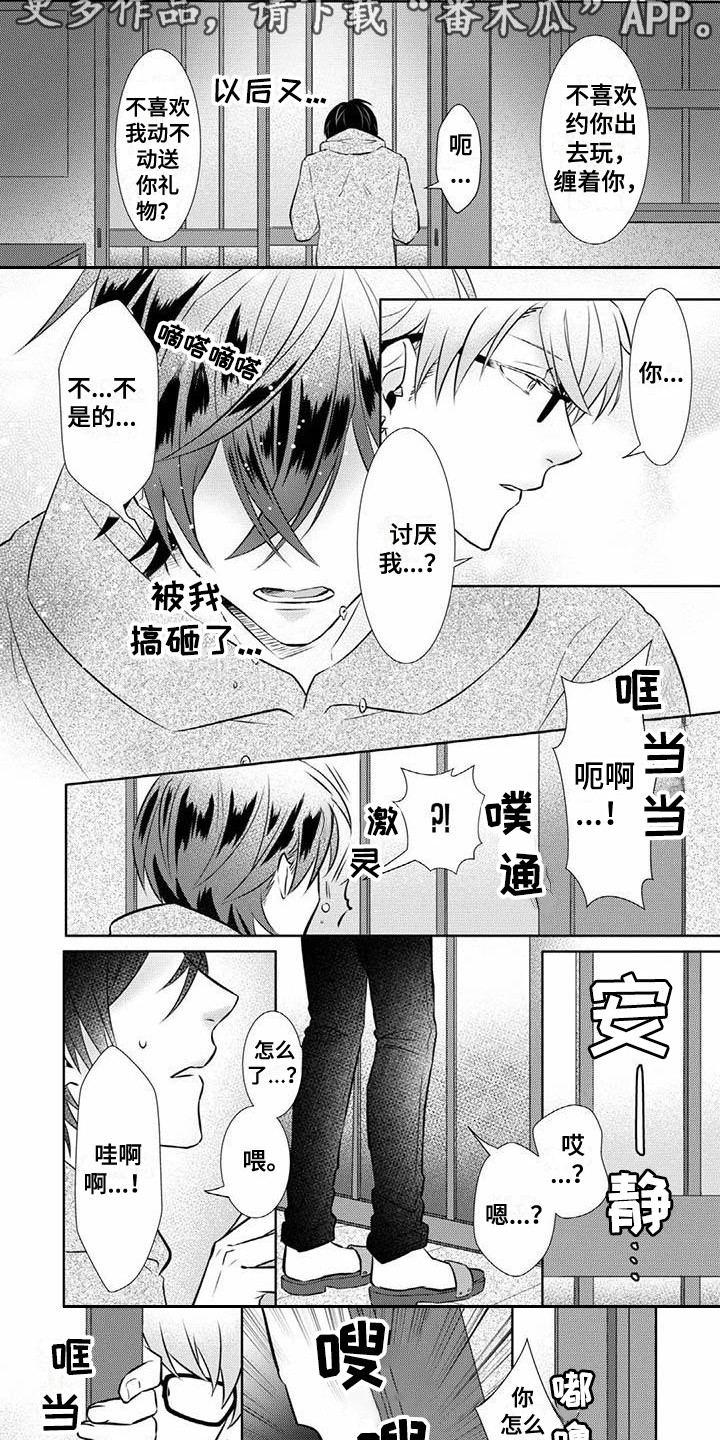 第10章：心意2