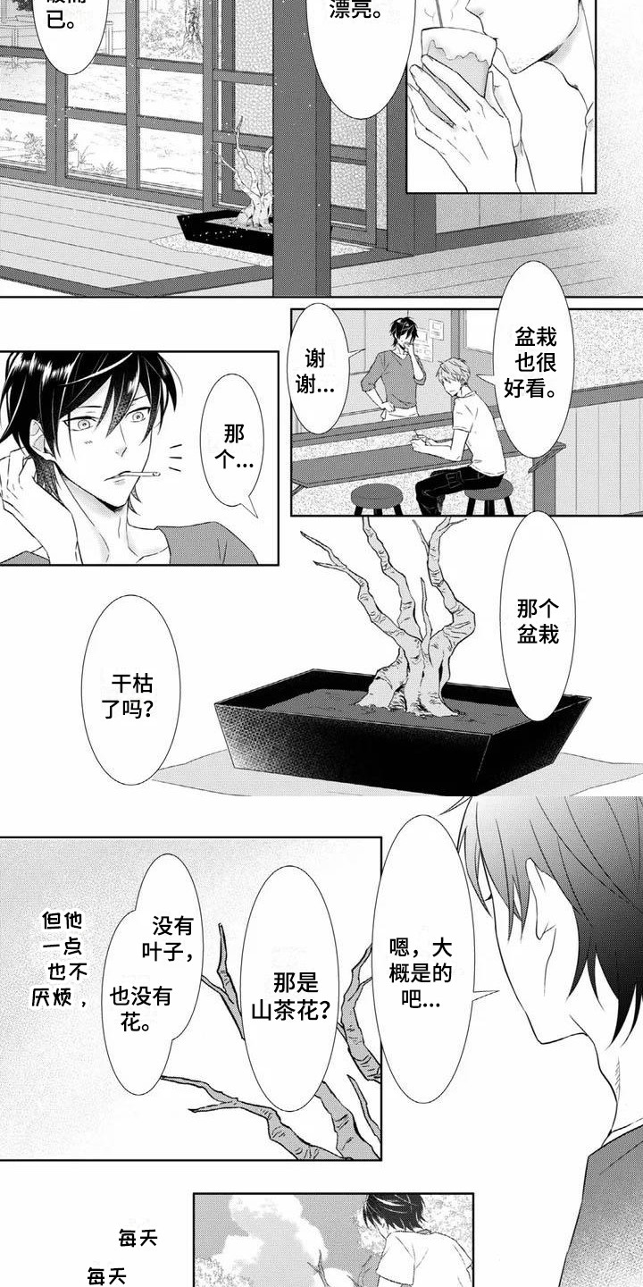 第2章：眼镜男3