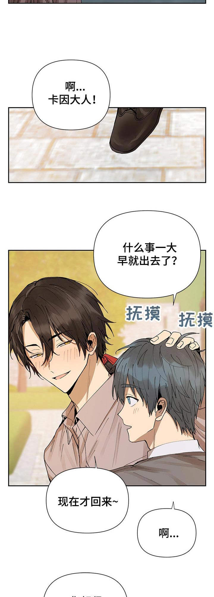 第9章：撒酒疯2