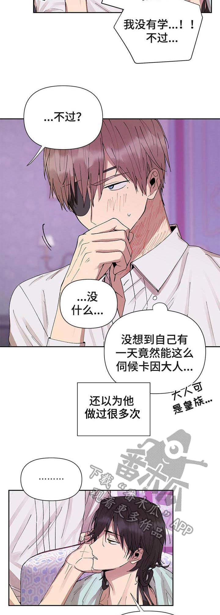 第15章：愧疚1
