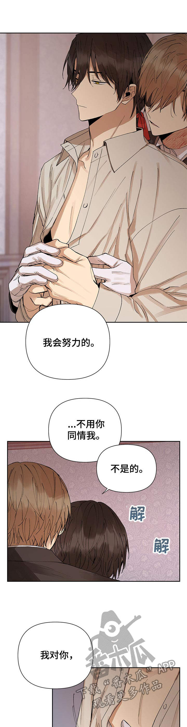 第13章：不像话1
