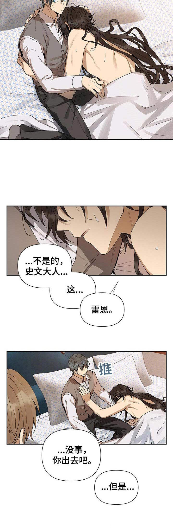 第3章：权限6