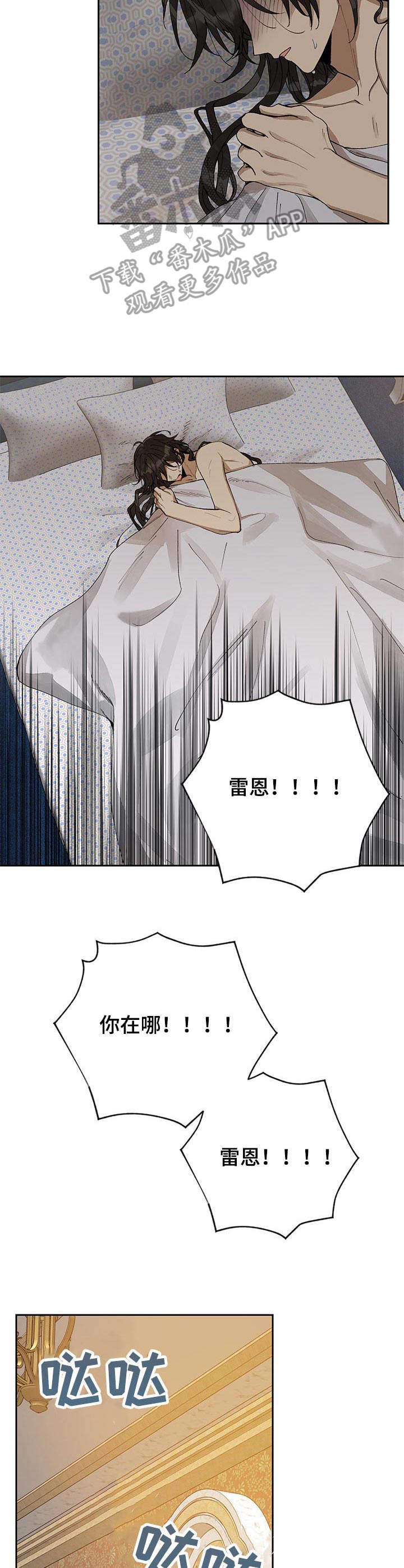 第3章：权限4