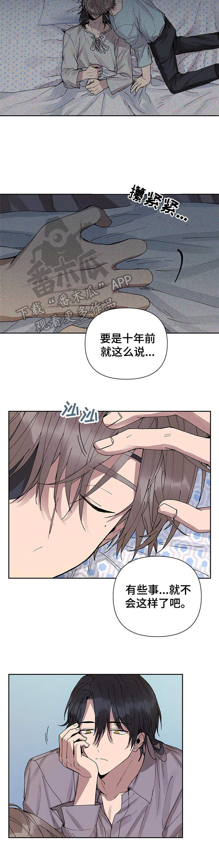 第16章：谎言4