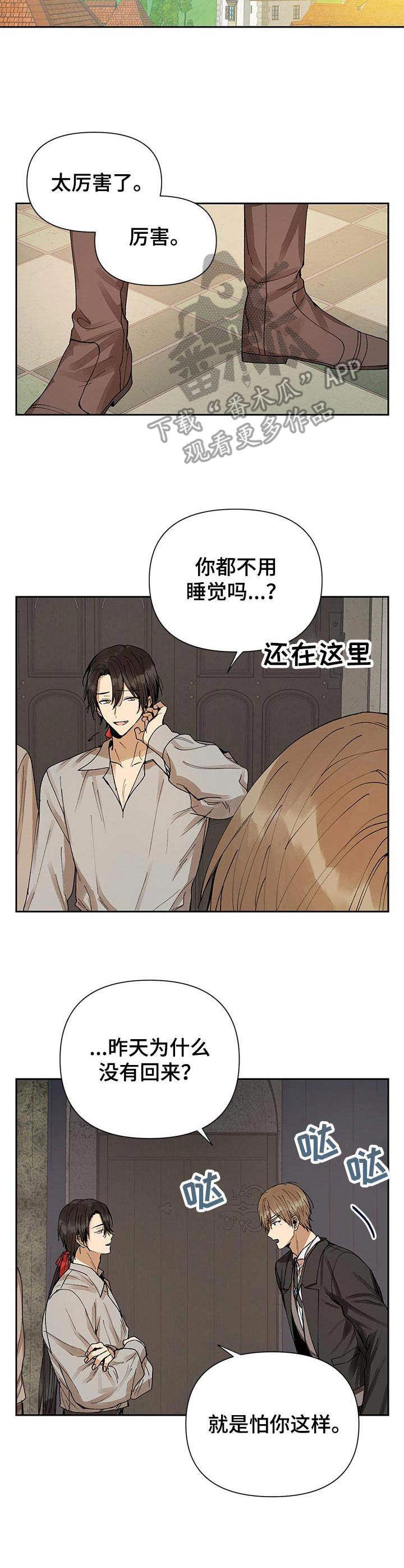 第6章：无礼7