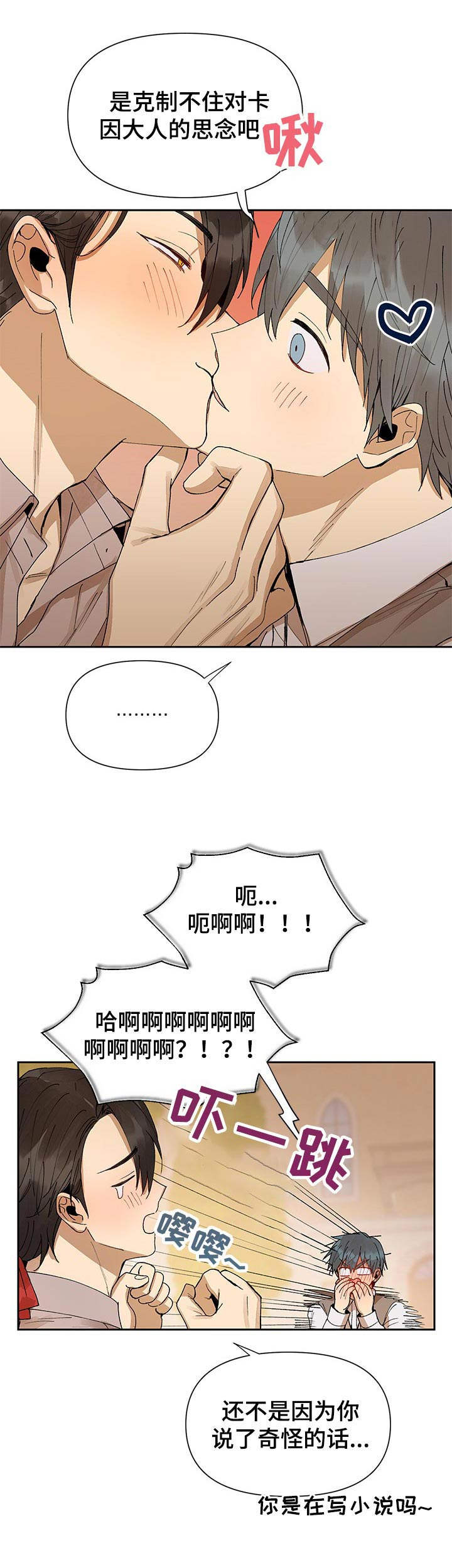 第9章：撒酒疯7