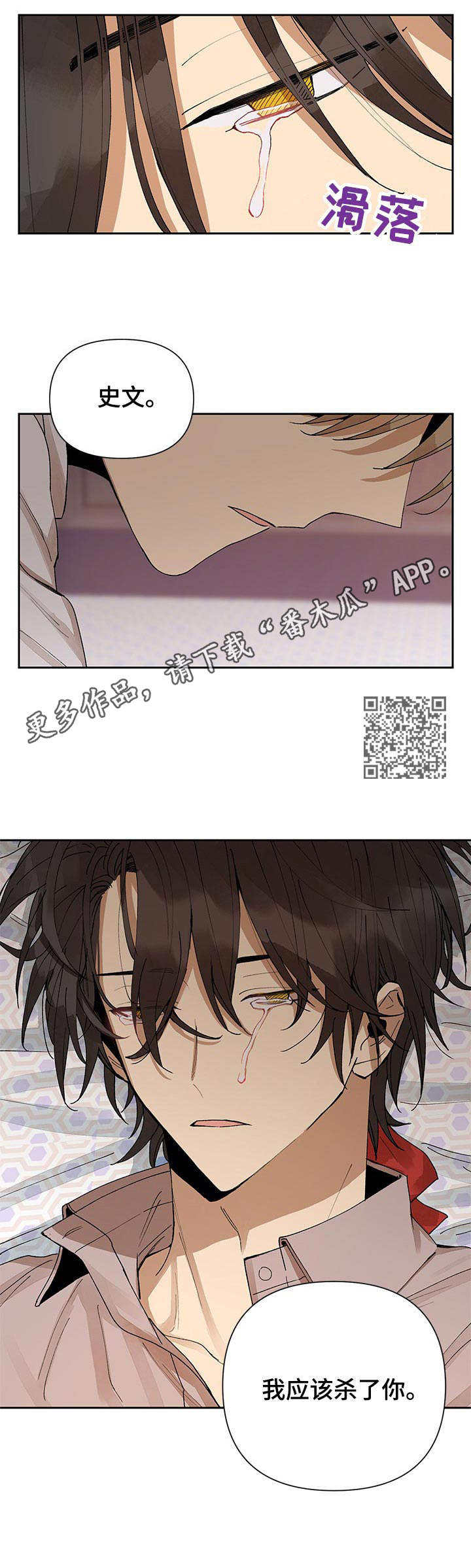 第11章：勒痕5