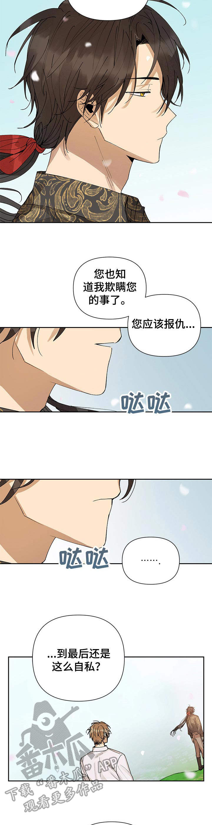第19章：宽容1