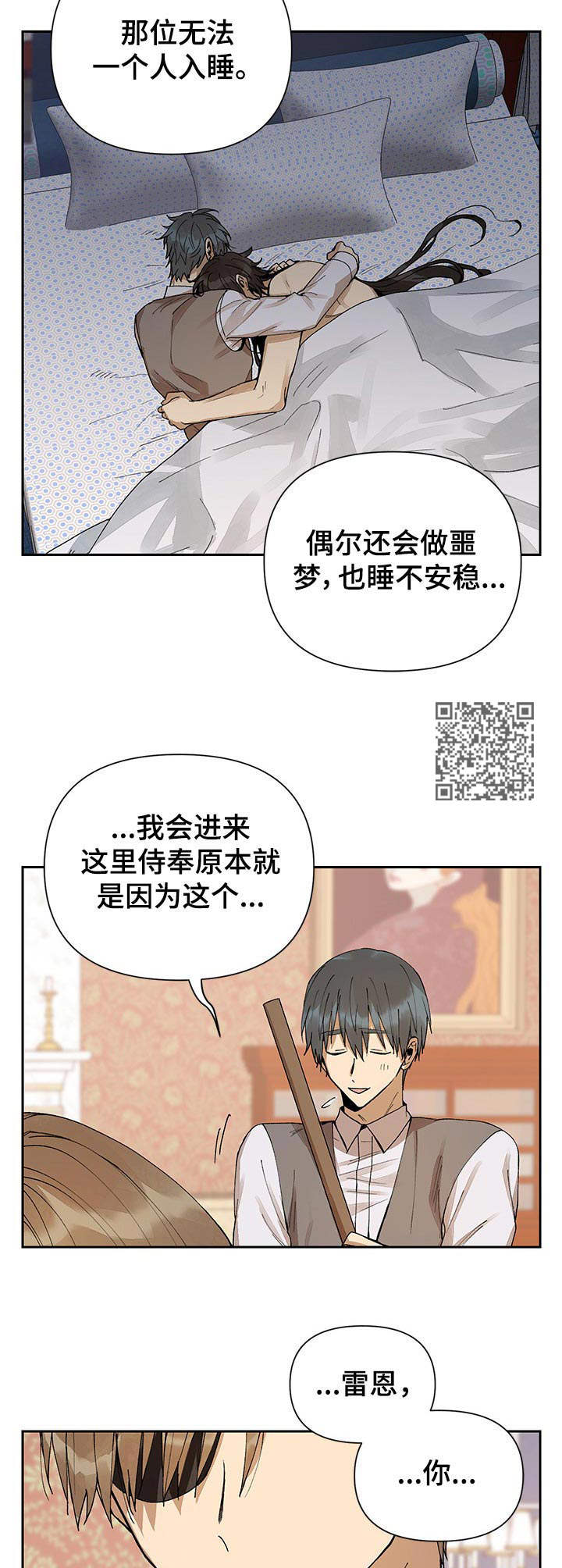 第5章：摆明态度5