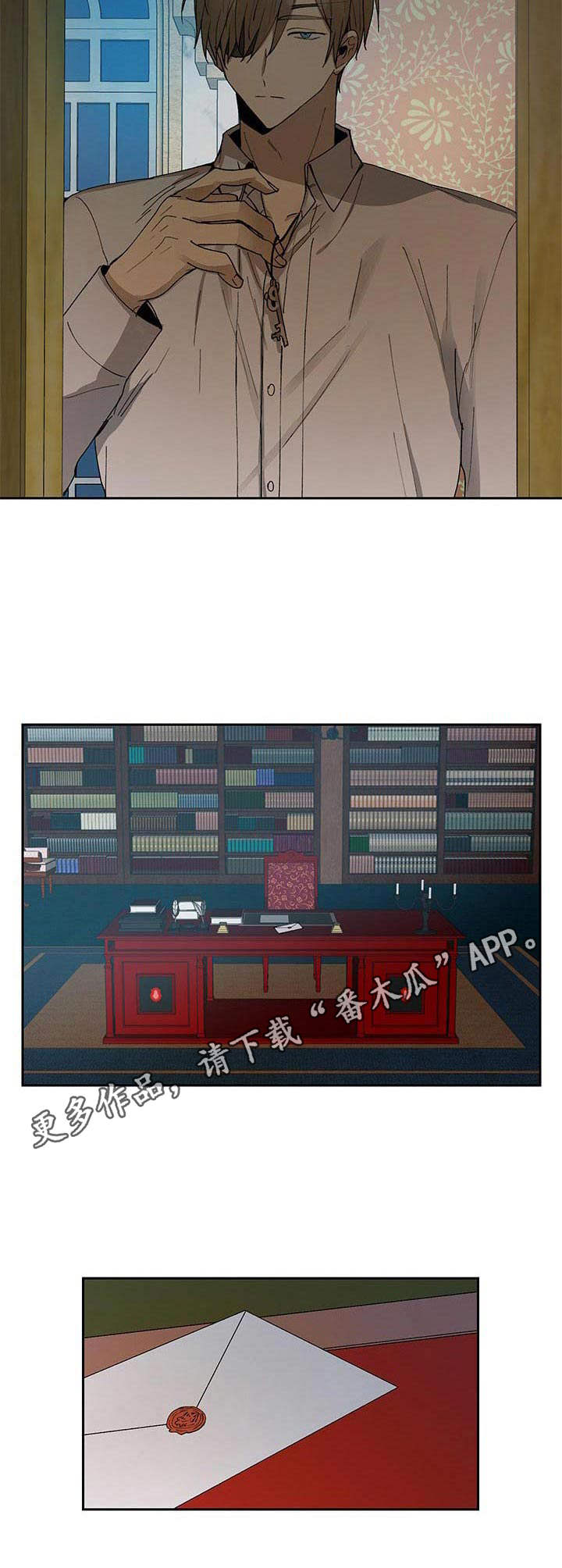第2章：帝国骑士8